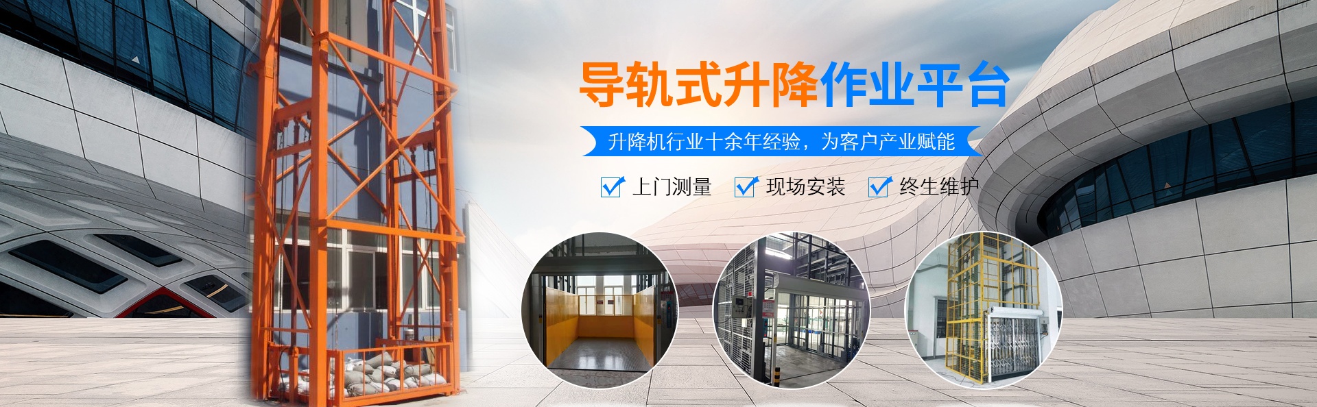 加茂镇升降货梯厂家