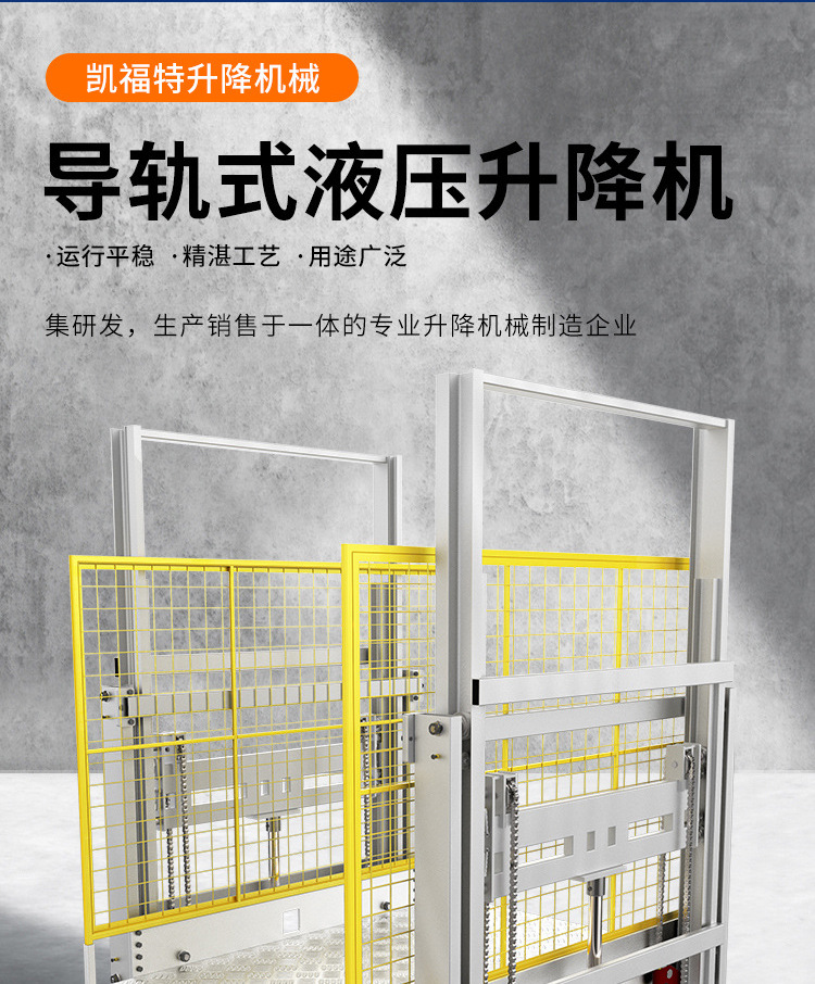 加茂镇液压货梯厂家一站式服务内容